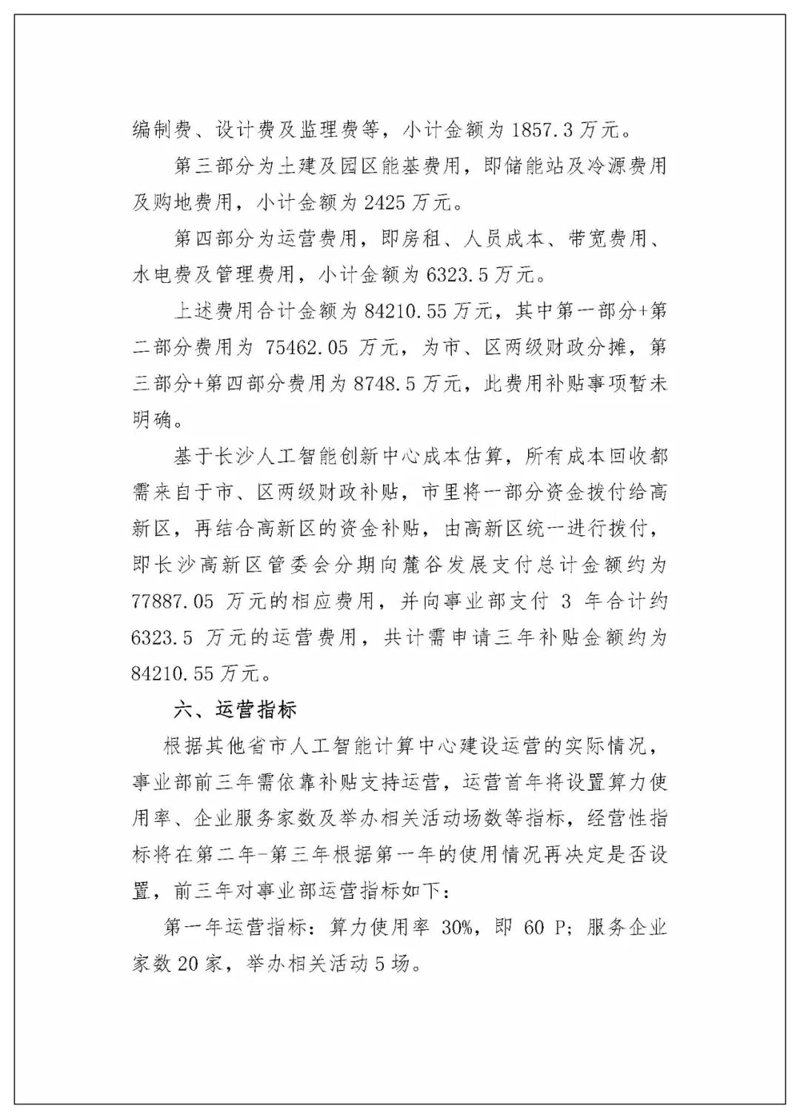 站群系统：电商行业的全新赋能工具
