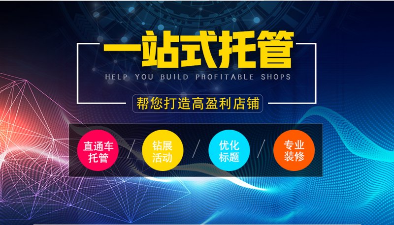 智能化时代的新趋势——站群系统引领电商新浪潮