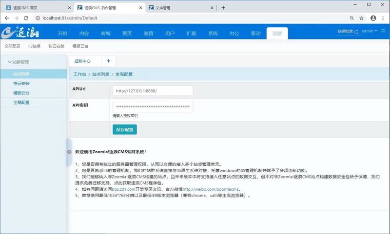 AI全自动养站程序在新媒体运营中的革新力量